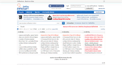 Desktop Screenshot of discuzthai.com