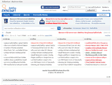 Tablet Screenshot of discuzthai.com